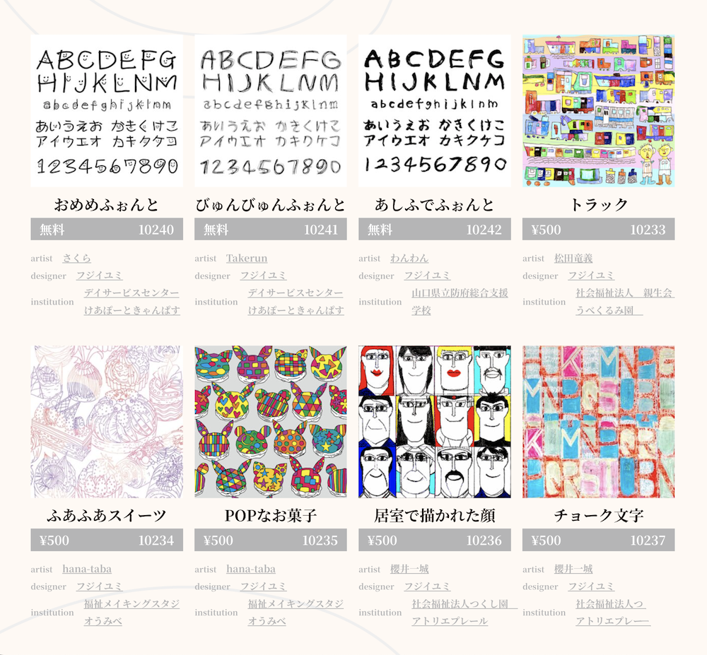 「やまぐちふぉんと」公開！